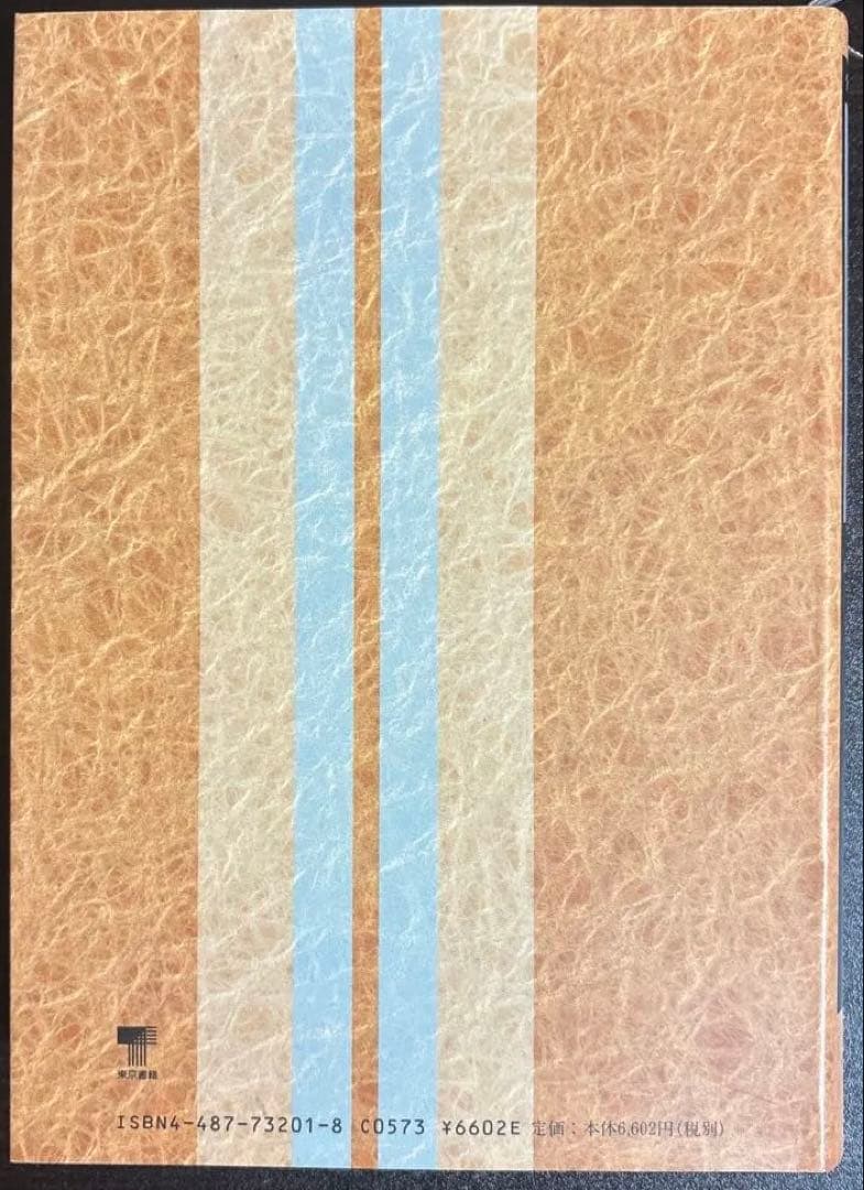 【希少】バッハ事典 東京書籍 / 全作品解説 辞典 / バッハ 作品全集 音楽史