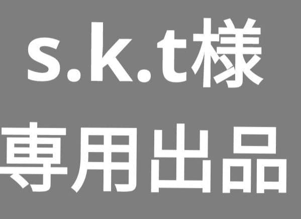 s.k.t出品