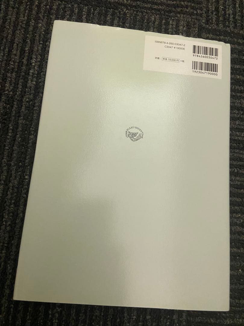 脳腫瘍臨床病理カラーアトラス 第4版