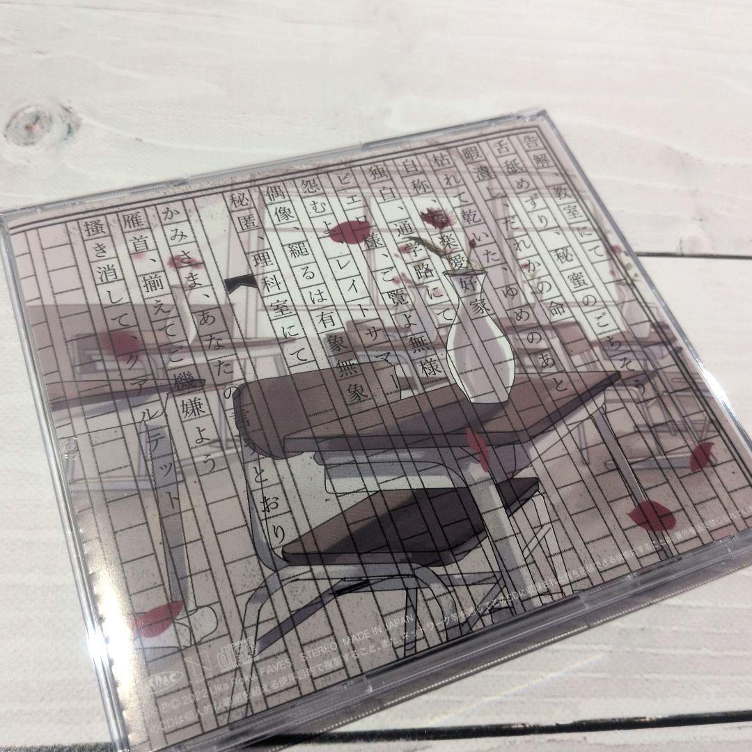 ☆美品☆ 学級文集 / 卯花ロク VOCALOID ボカロ 同人CD