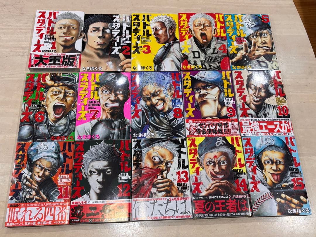 バトルスタディーズ(1巻〜44巻)