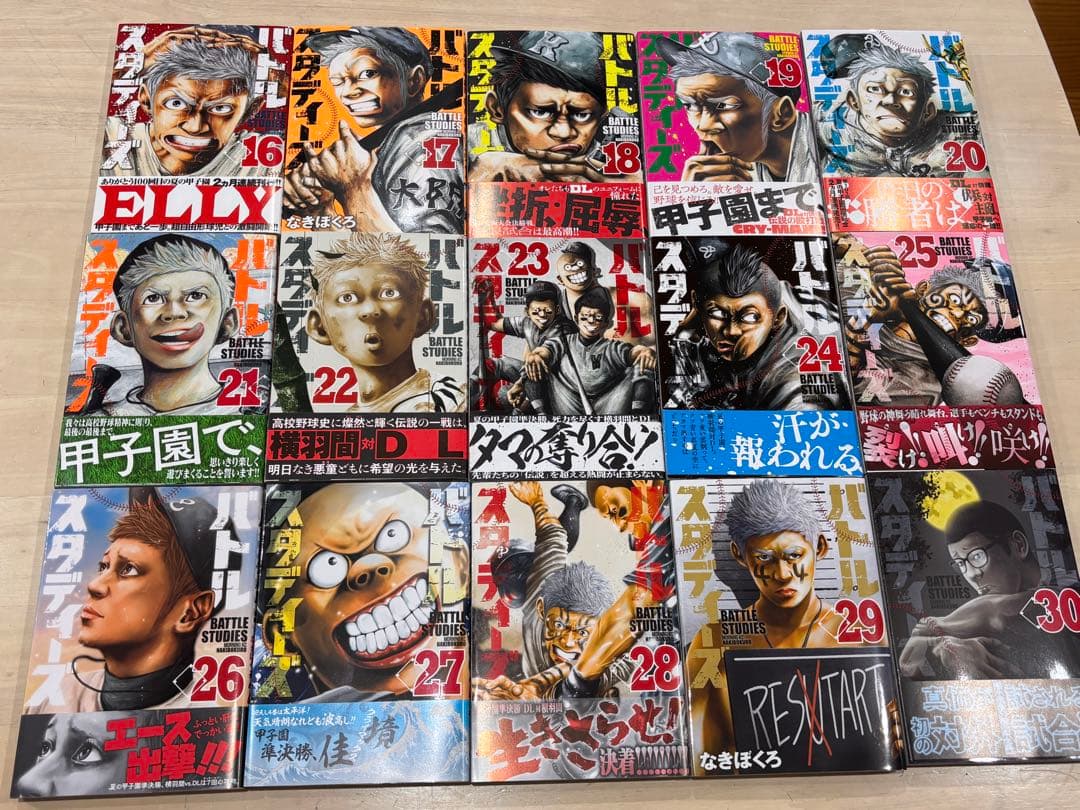 バトルスタディーズ(1巻〜44巻)