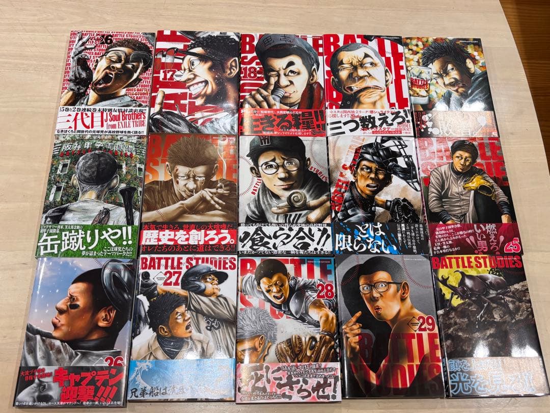 バトルスタディーズ(1巻〜44巻)