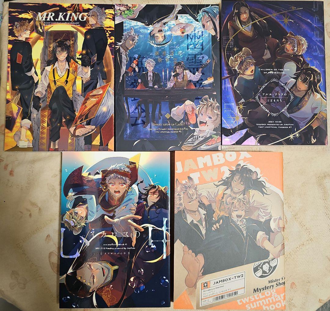 ツイステ 同人誌 超新星ボーイ /遊喜じろうまとめ売り