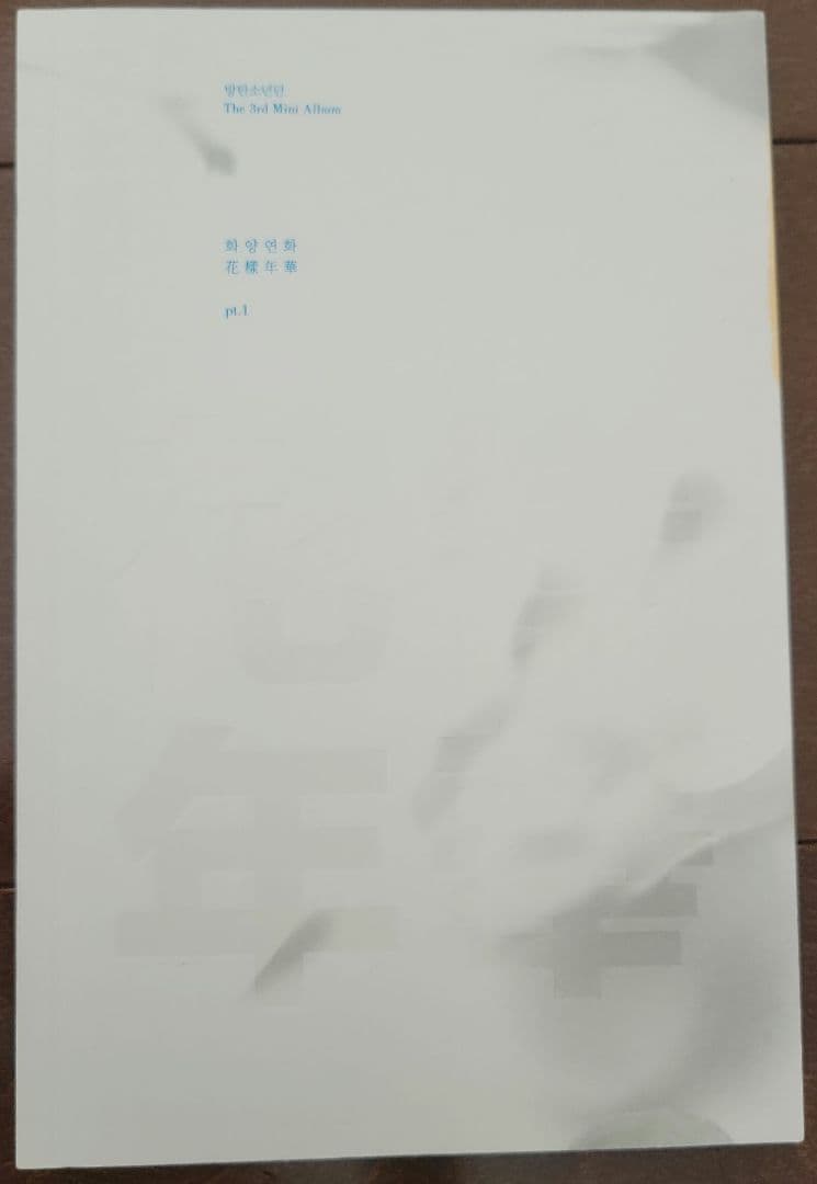 BTS　華様年花 3rd mini album pt1