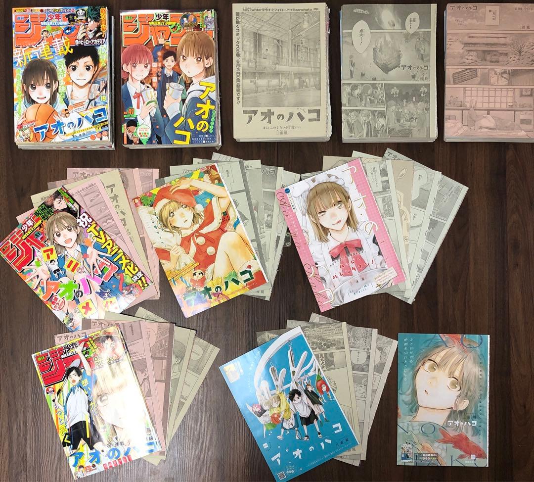 ①アオのハコ② ブラック・クローバー③ 僕のヒーローアカデミア切抜きおまとめ