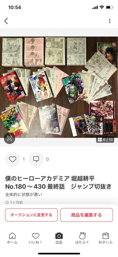 ①アオのハコ② ブラック・クローバー③ 僕のヒーローアカデミア切抜きおまとめ