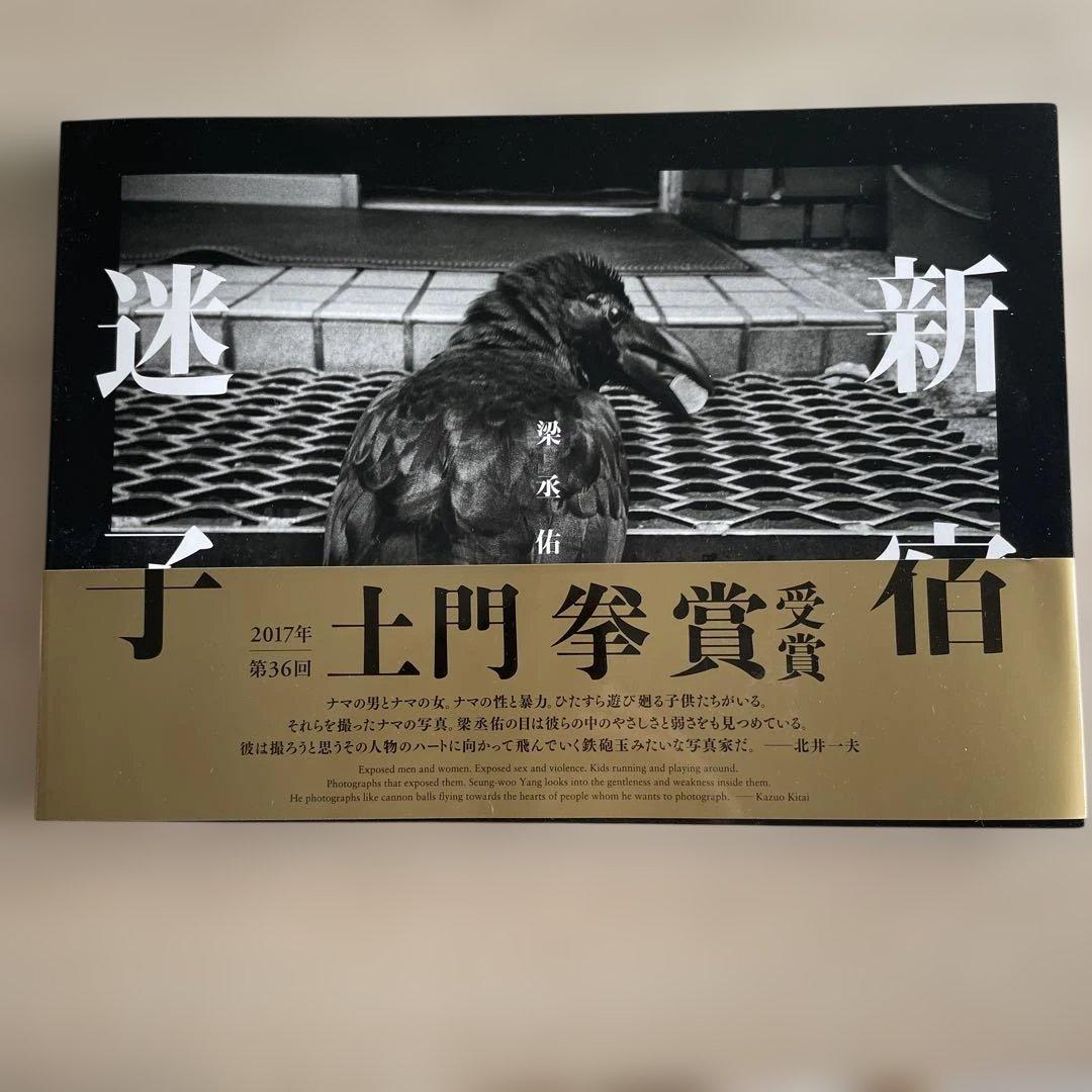 新宿迷子　梁丞佑　写真集