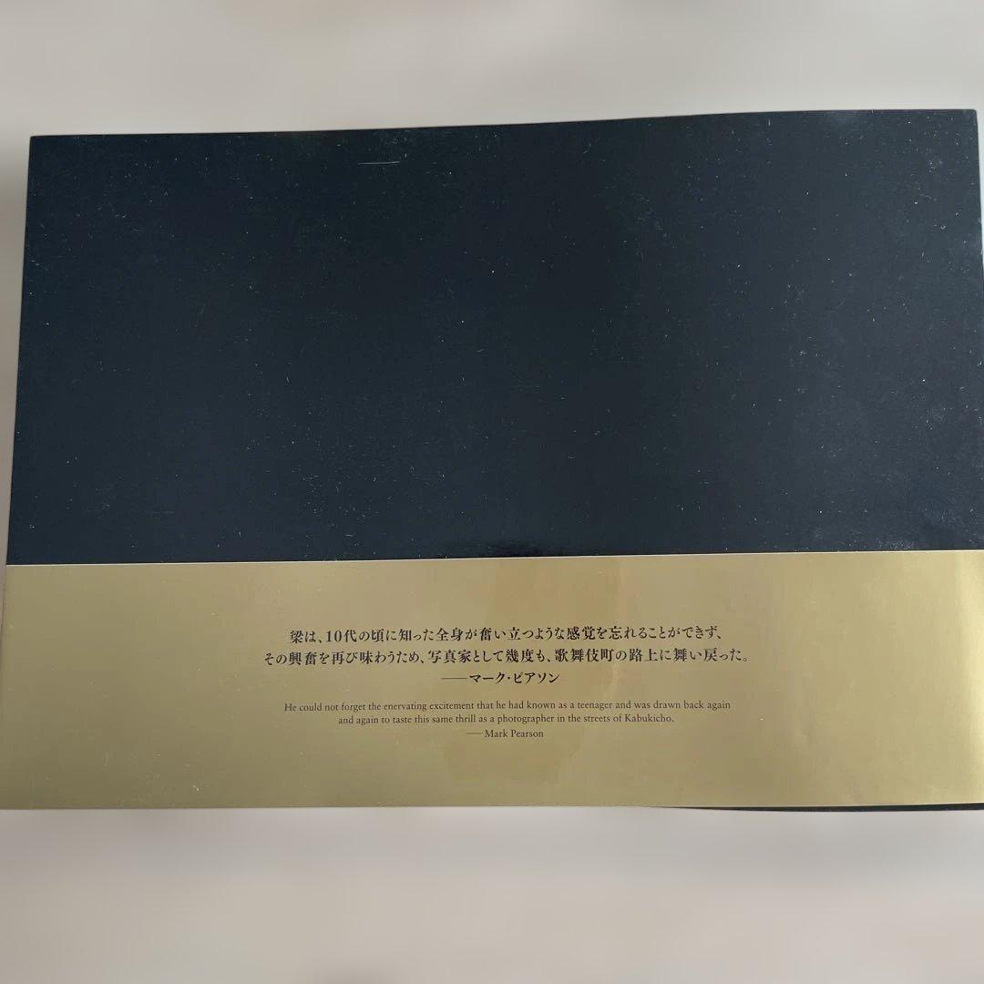 新宿迷子　梁丞佑　写真集