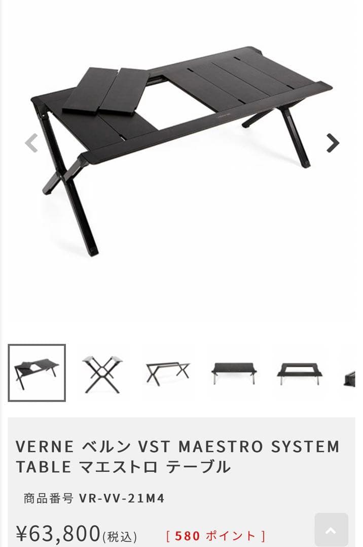 ベルン VERNE VST マエストロ システムテーブル ブラック　3点セット