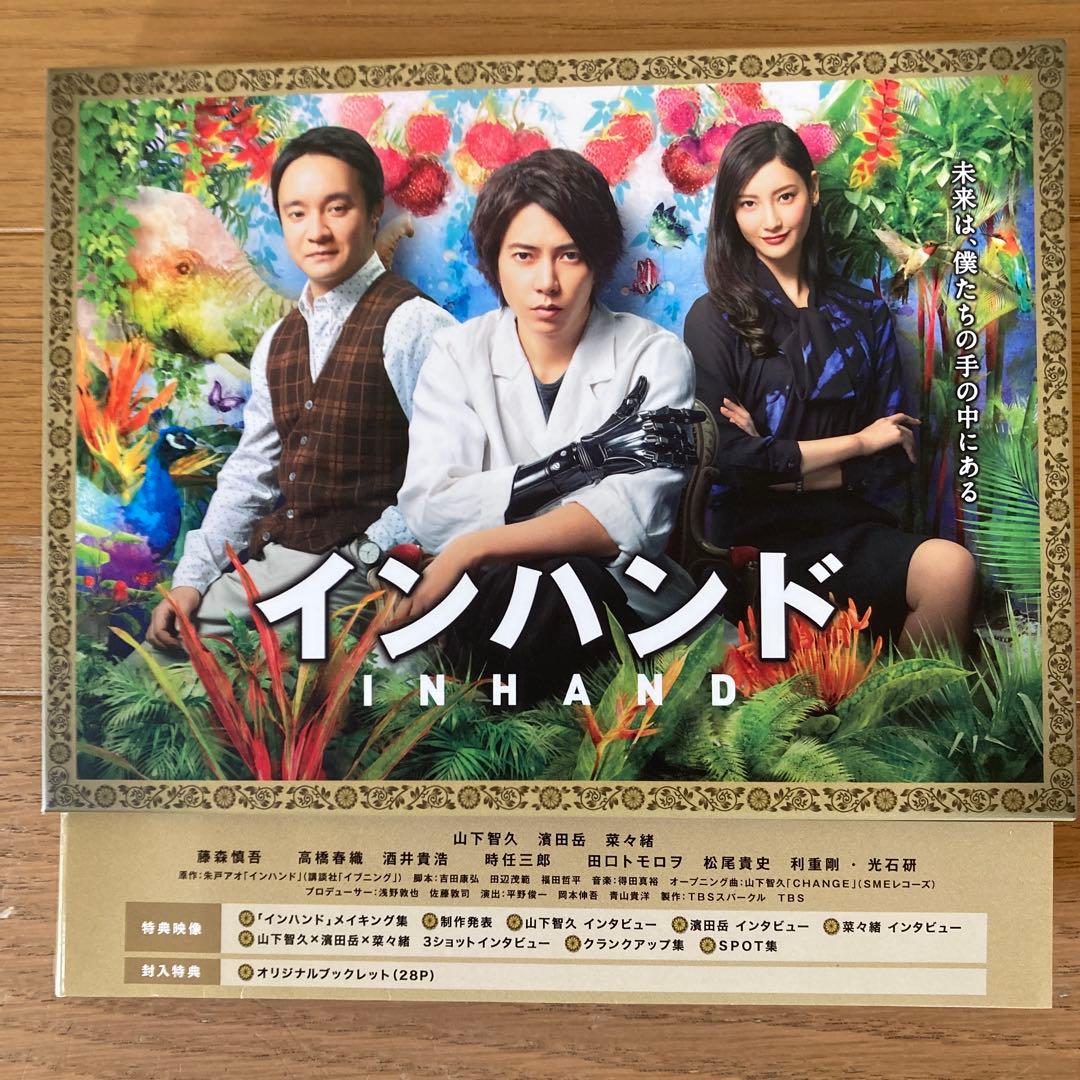 インハンド DVD-BOX〈6枚組〉