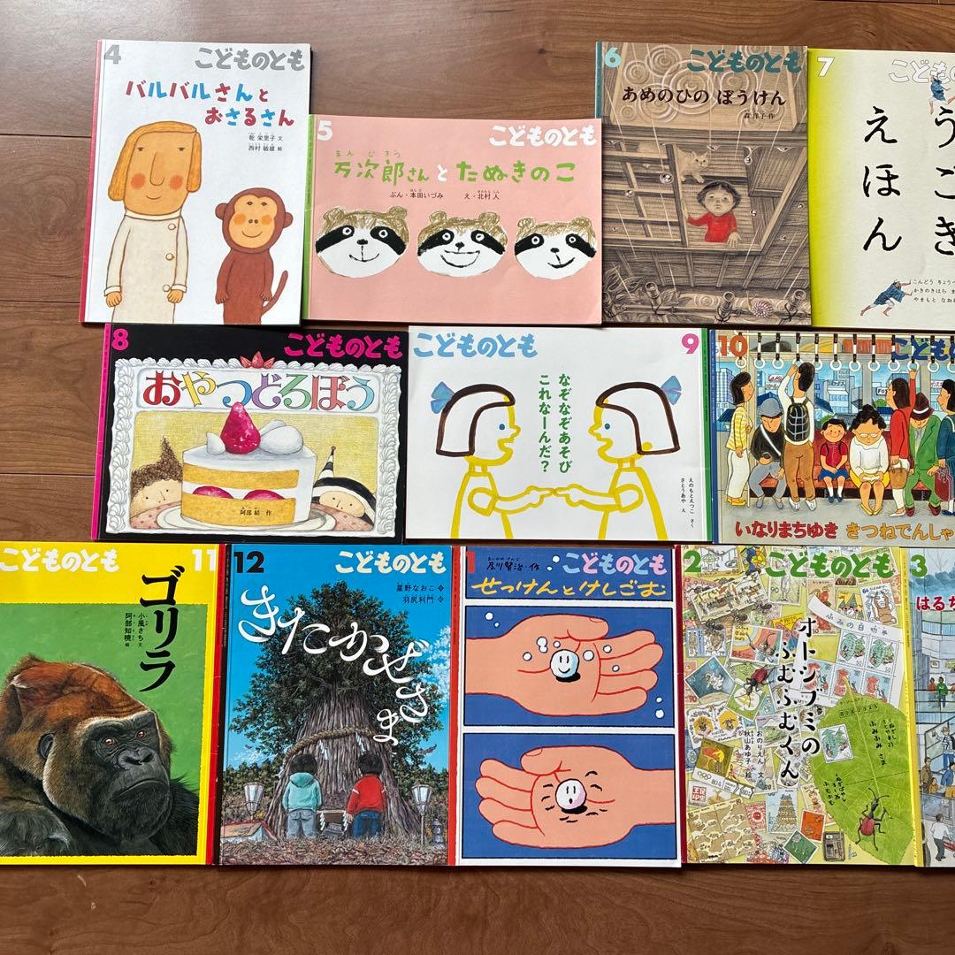 絵本ひかりのくに12冊　かがくのとも12冊　こどものとも13冊　計37冊