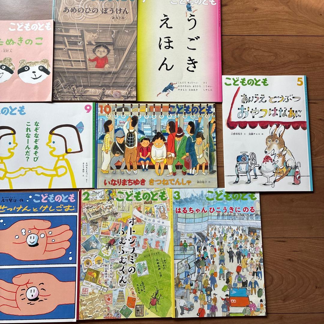 絵本ひかりのくに12冊　かがくのとも12冊　こどものとも13冊　計37冊