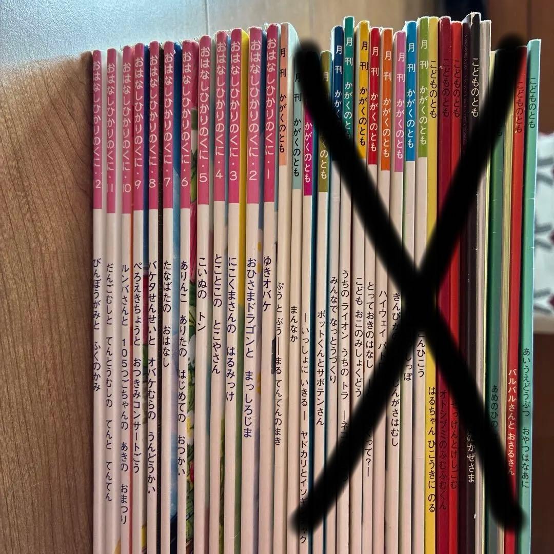 絵本ひかりのくに12冊　かがくのとも12冊　こどものとも13冊　計37冊