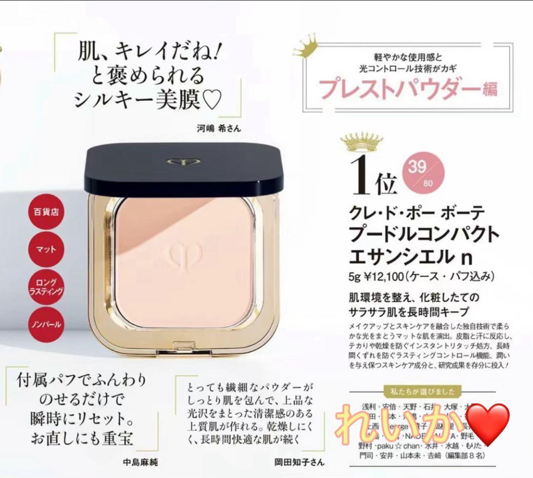 【10/10新入荷】❣️本体❣️プードルコンパクトエサンシエルｎ