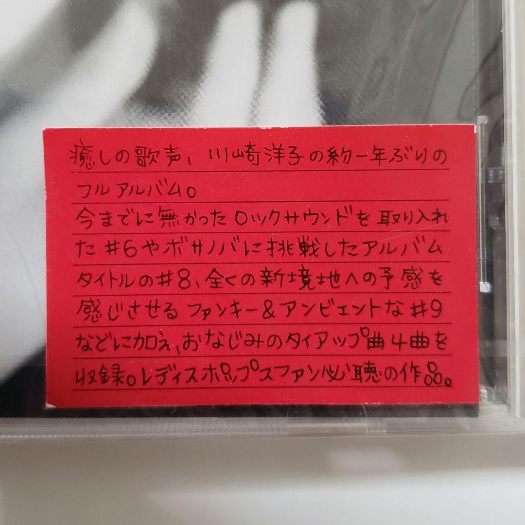 廃盤3rd　新品未使用　：　川崎洋子　／　One Sided Love