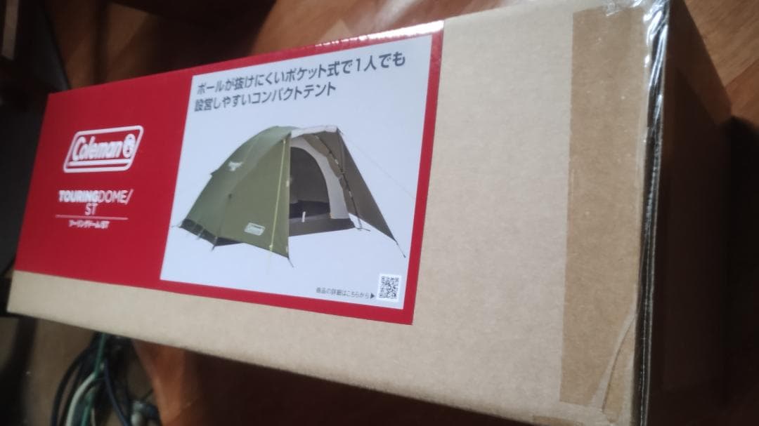 新品未開封未使用Coleman コールマン　ツーリングドームST　テント