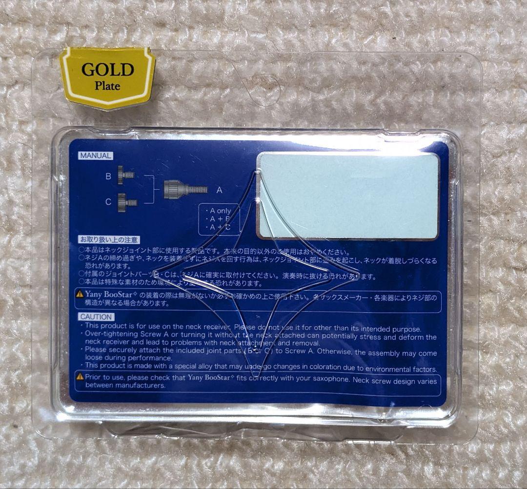 YanyBooStar GP YANAGISAWA/Selmer用