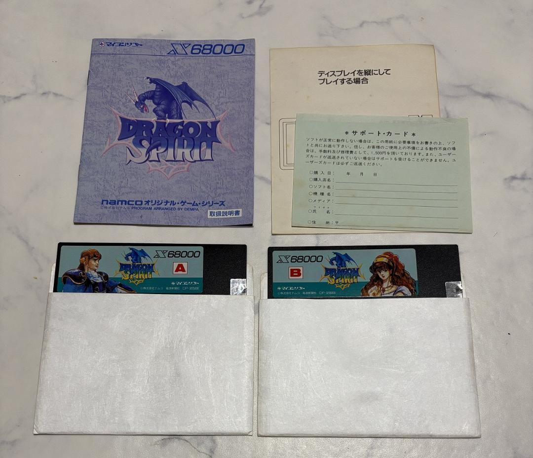 【X68000】ドラゴンスピリット【ナムコ・マイコンソフト】
