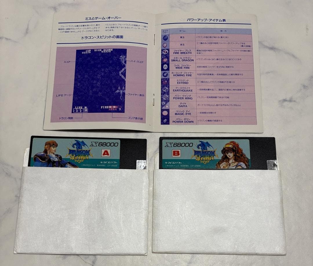 【X68000】ドラゴンスピリット【ナムコ・マイコンソフト】