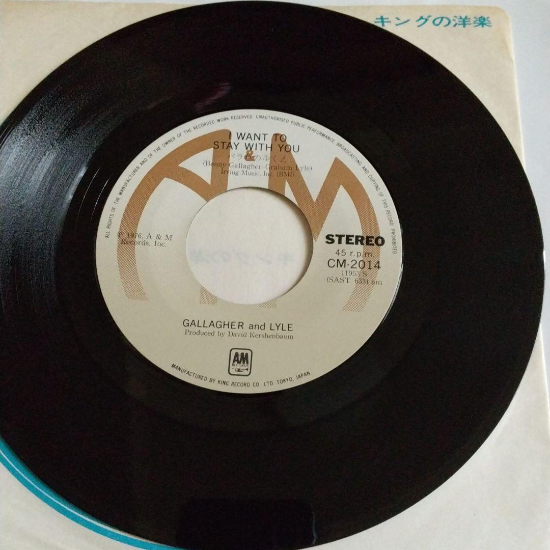 バラ色のゆくえ / ギャラガー＆ライル　7インチ　シングル盤