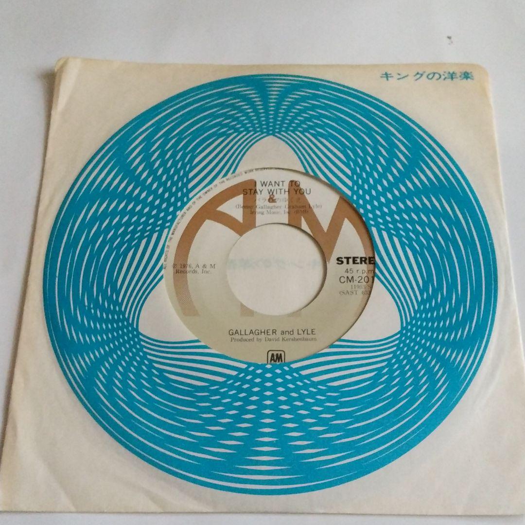 バラ色のゆくえ / ギャラガー＆ライル　7インチ　シングル盤