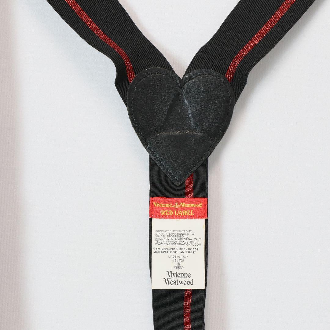 ヴィヴィアンウエストウッドレッドレーベル　サスペンダー　ハートオーブ　Y型