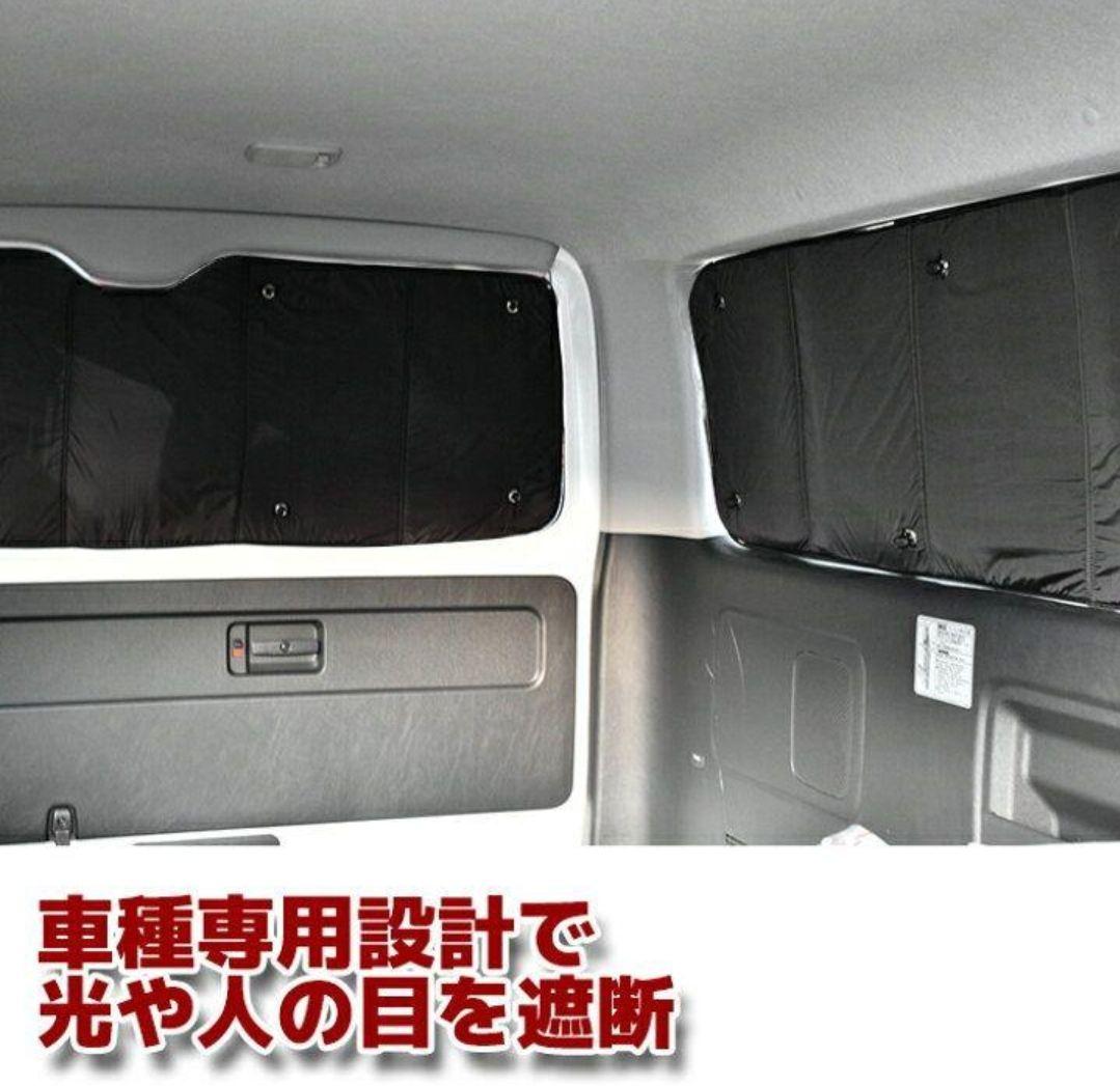 デリカD5 エコ サンシェード 日除け 1台分 10枚フルセット 車中泊 三菱