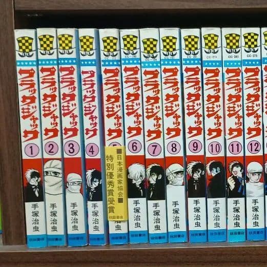 ブラックジャック 全25巻 全巻初版 帯付 植物人間 手塚治虫 チラシ付き