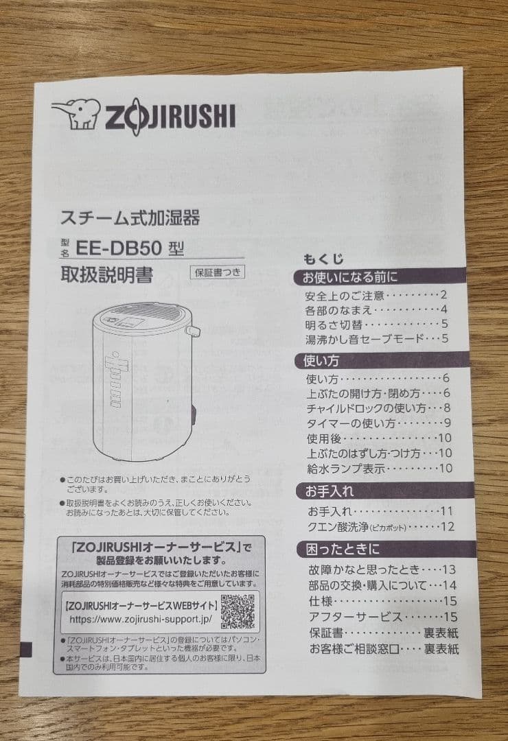 象印加湿器 EE-DB50 ホワイト 上位モデル