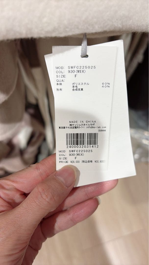 パイピングフードコート　※新品未使用タグ付き