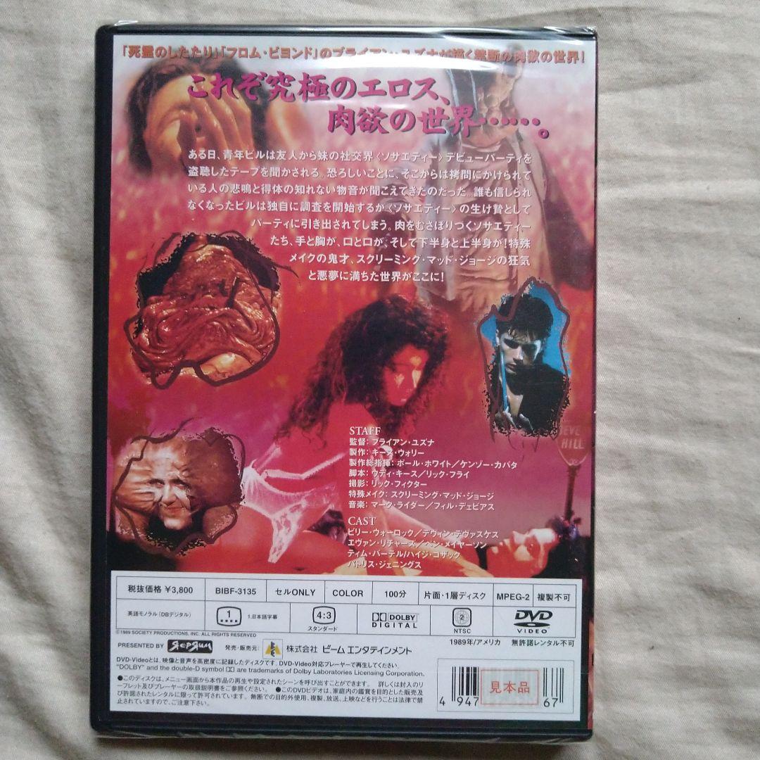 【激レア】ソサエティー　DVD+プレス+前売り券 セット