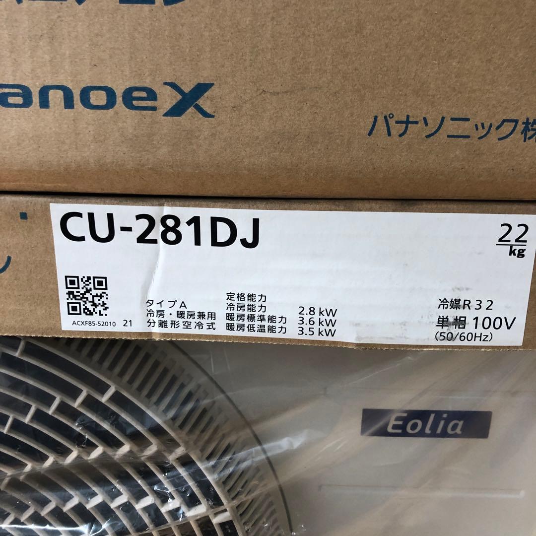 【新品】 Panasonic パナソニック ルームエアコン 室外機セット　K