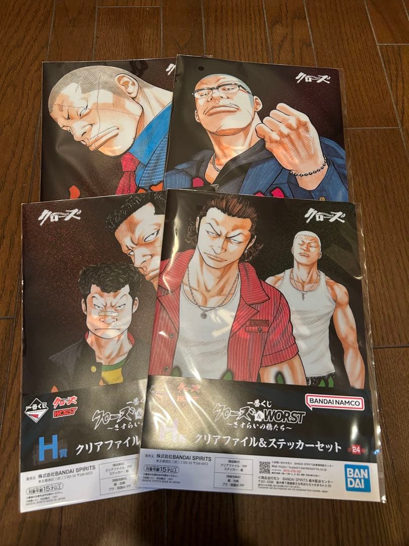 クローズ&WORST 1番くじラストワン賞D賞BULLSHITバックル風まとめ