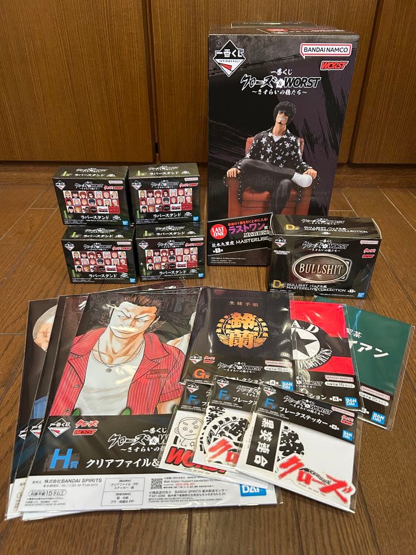 クローズ&WORST 1番くじラストワン賞D賞BULLSHITバックル風まとめ