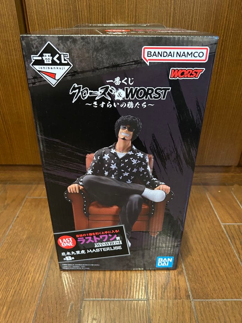 クローズ&WORST 1番くじラストワン賞D賞BULLSHITバックル風まとめ