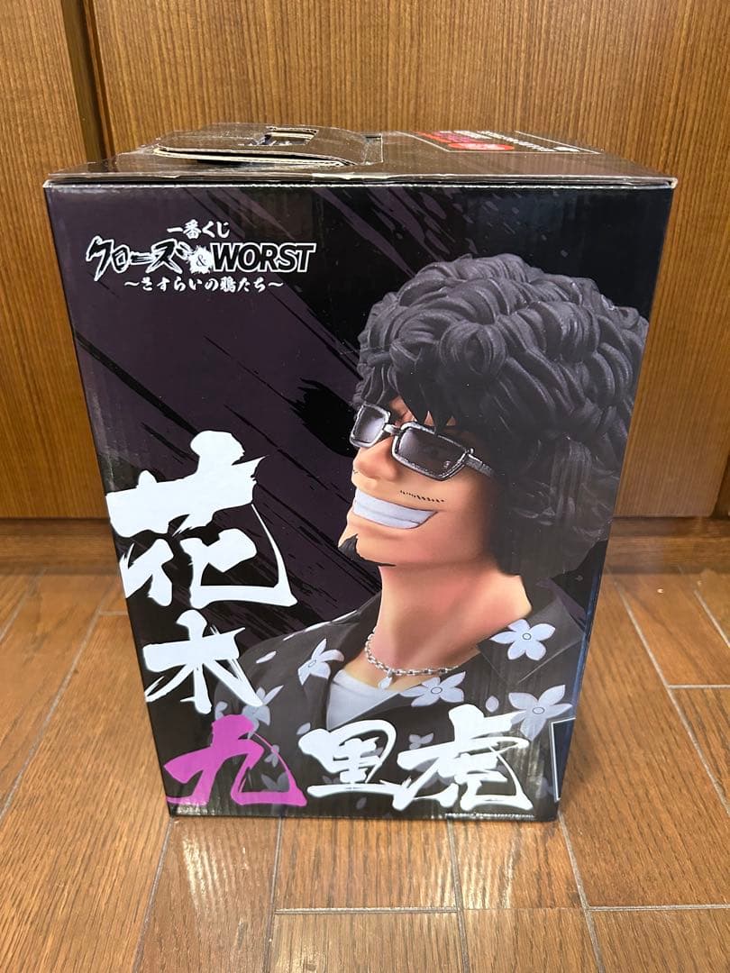 クローズ&WORST 1番くじラストワン賞D賞BULLSHITバックル風まとめ