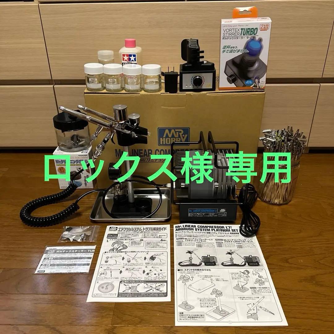 GSIクレオス L7 プラチナ LWAトリガーセット PS320