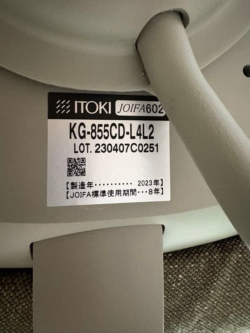 【Miiiii 】ITOKI vertebra03 (2023年製)