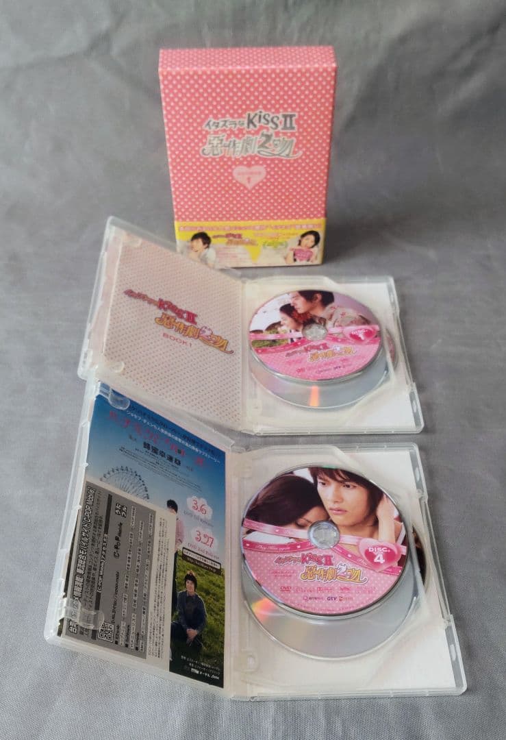 イタズラなKiss 台湾版 DVD BOX 5本セット 全話