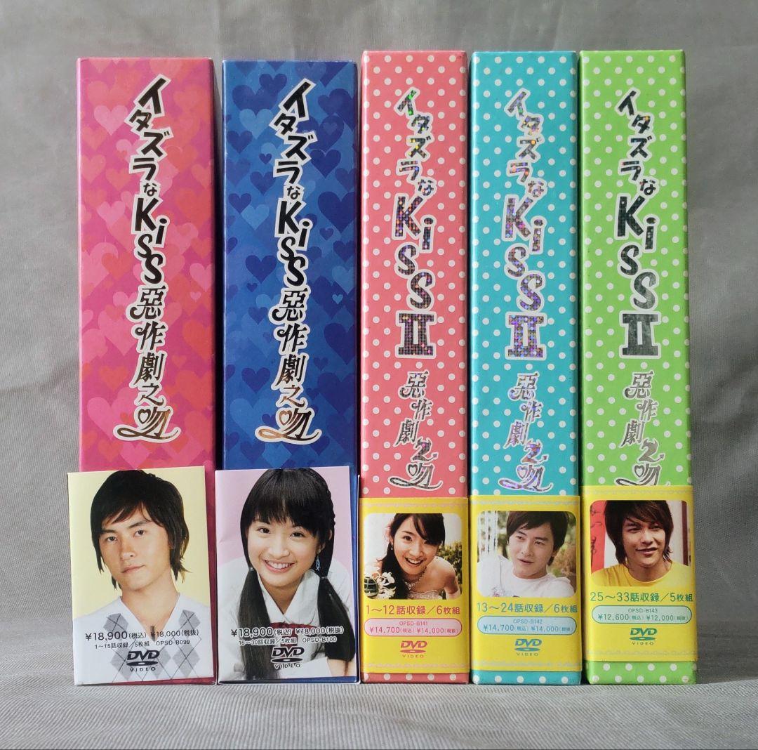 イタズラなKiss 台湾版 DVD BOX 5本セット 全話