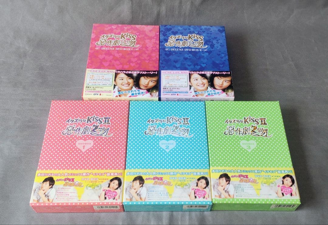 イタズラなKiss 台湾版 DVD BOX 5本セット 全話
