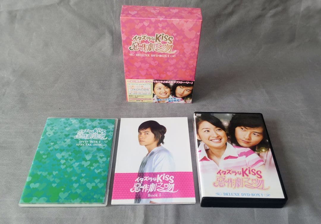 イタズラなKiss 台湾版 DVD BOX 5本セット 全話