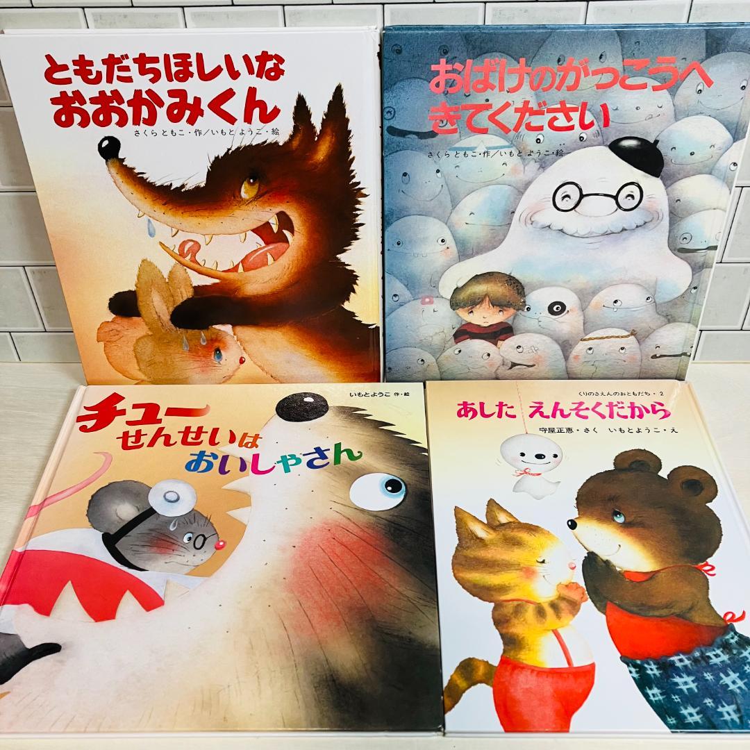 【おさおさ】人気絵本24冊セット くまのしんぶんきしゃ いつもいっしょに