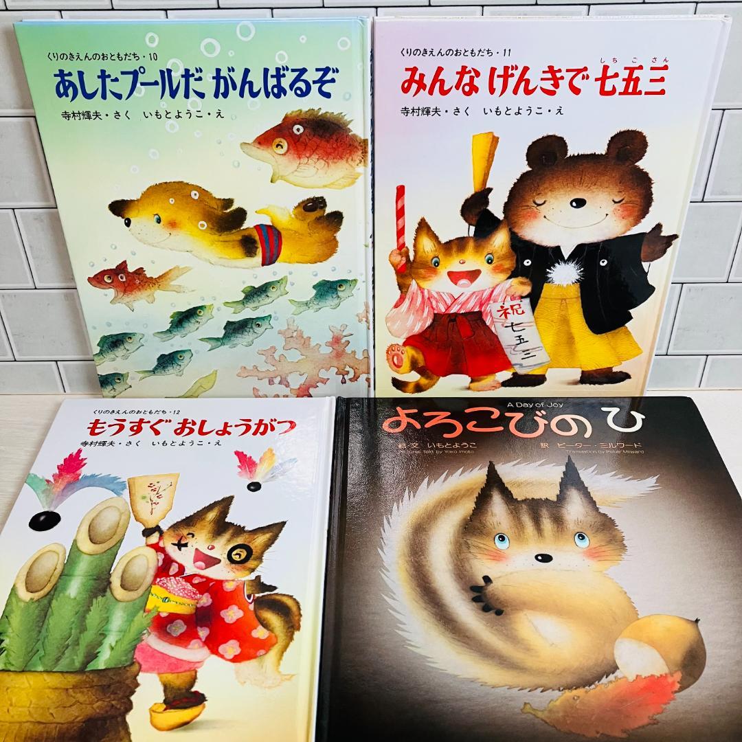 【おさおさ】人気絵本24冊セット くまのしんぶんきしゃ いつもいっしょに