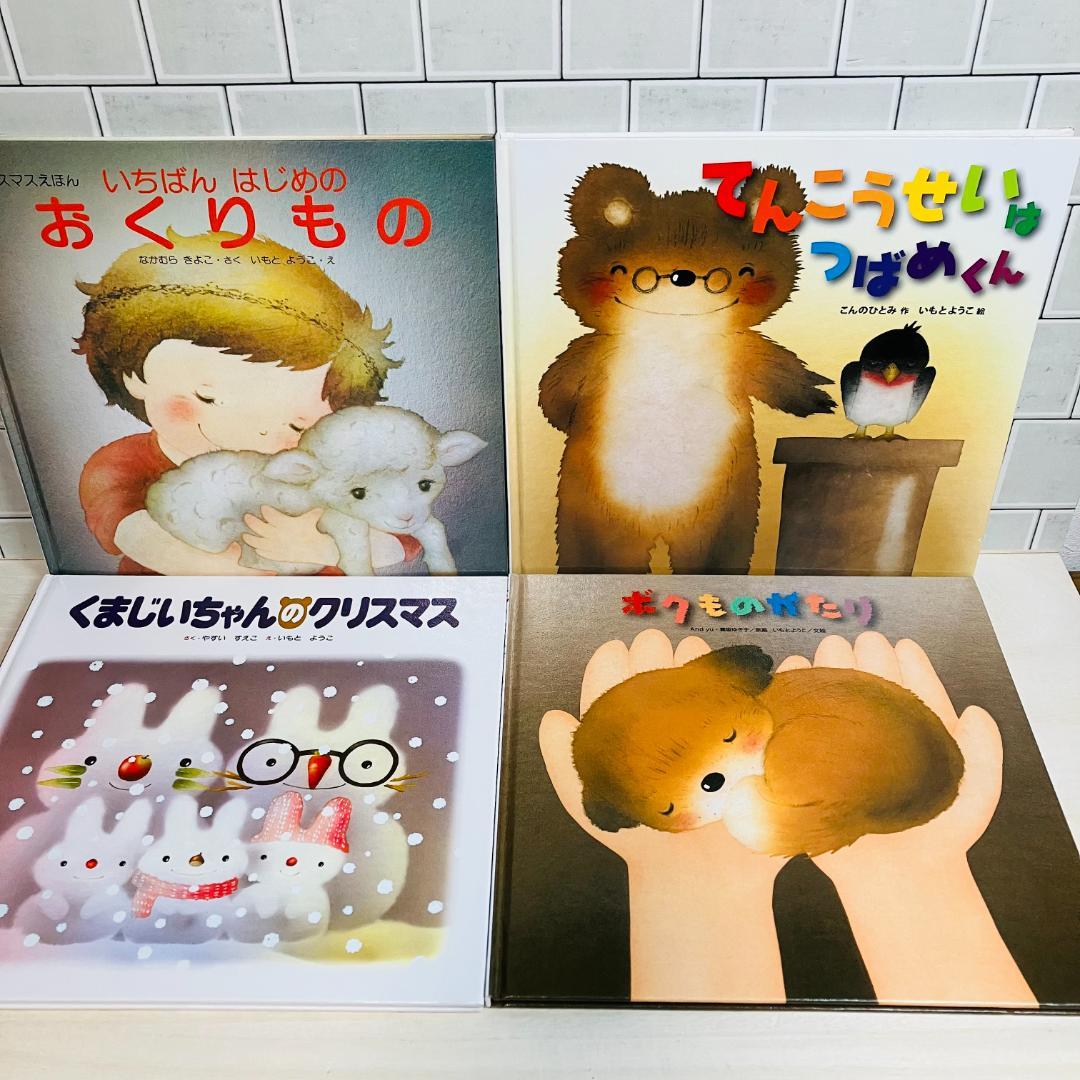 【おさおさ】人気絵本24冊セット くまのしんぶんきしゃ いつもいっしょに