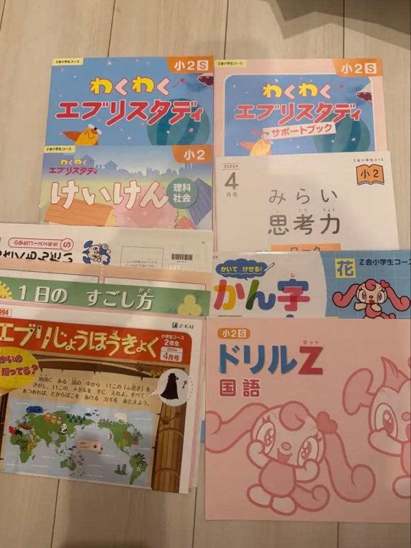 Z会　小2 小学生向けコース　12ヶ月分　未使用品