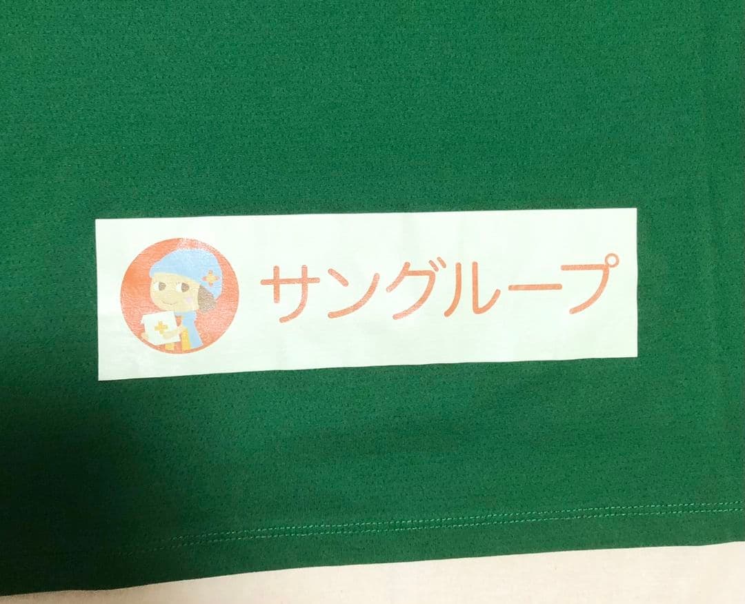 青森山田メンバー支給ウェア