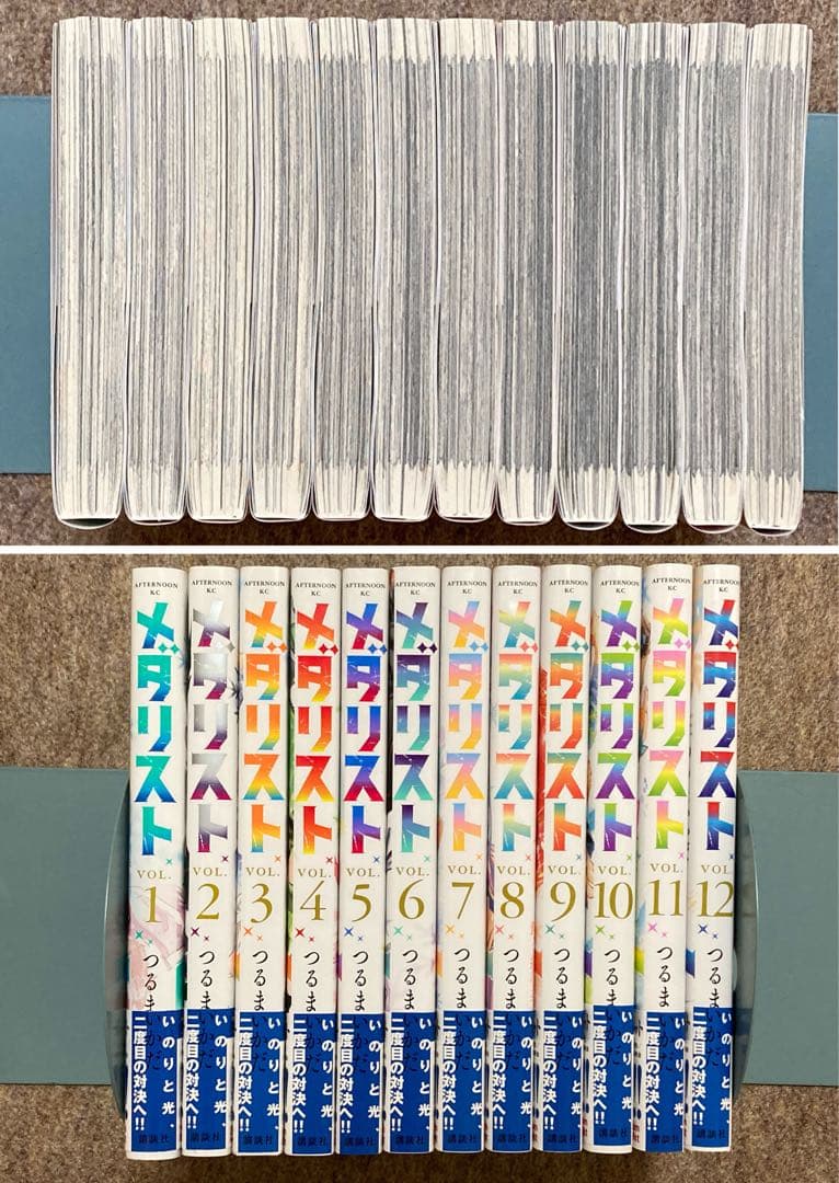 メダリスト　12冊セット