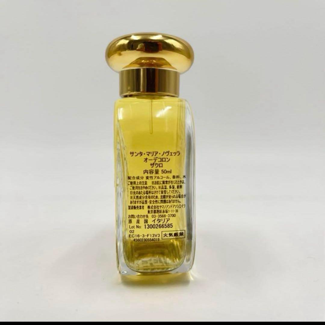 ラスト！未使用品 サンタ マリア ノヴェッラ オーデコロン ザクロ 50ml